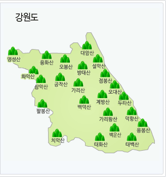 강원도에는 대암산, 설악산, 점봉산, 오대산, 덕항산, 두타산, 응봉산, 용화산, 방태산, 삼악산, 가리산, 공작산, 계방산, 백덕산, 가리왕산, 태백산, 태화산, 치악산, 팔봉산이 있으며 이들 중 원하시는 지역을 선택해주세요.