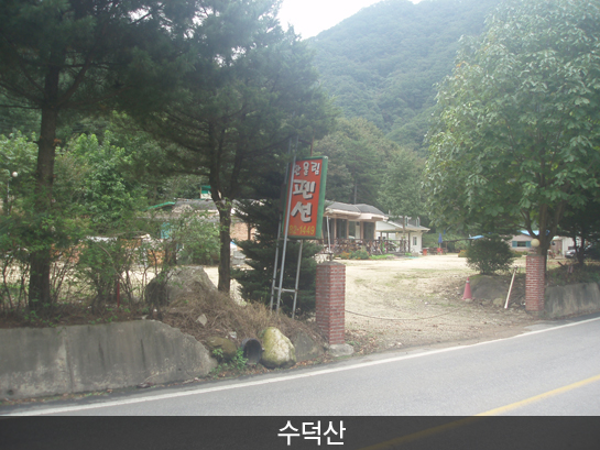 수덕산_3