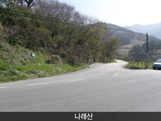 나래산_6