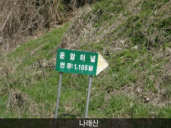 나래산_7