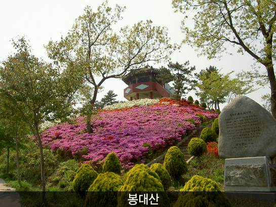 봉대산_4
