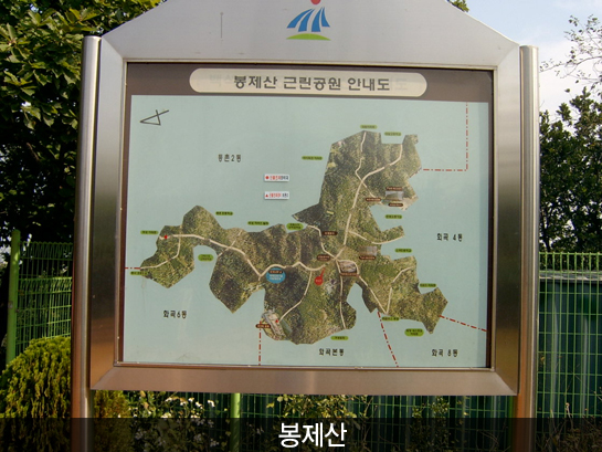 봉제산_1