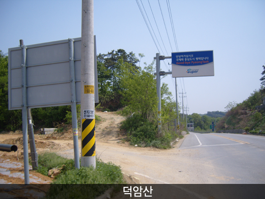 덕암산_9