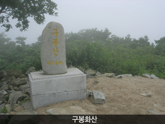 구봉화산(구봉산)_10