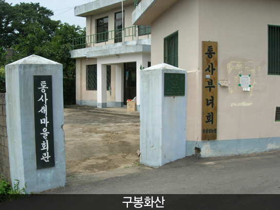 구봉화산(구봉산)_2