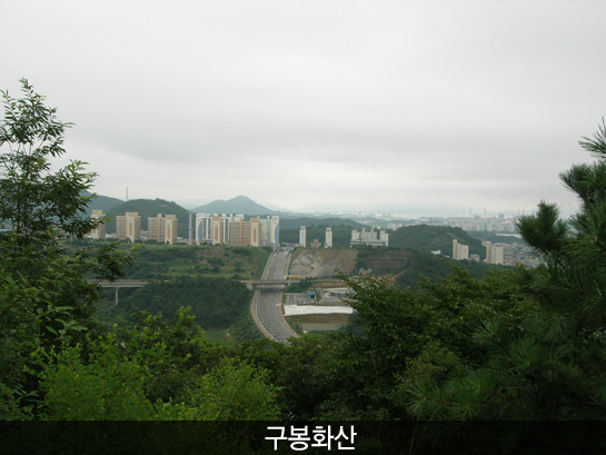 구봉화산(구봉산)_3