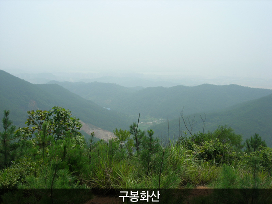 구봉화산(구봉산)_4