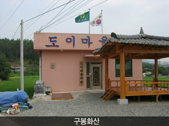 구봉화산(구봉산)_8