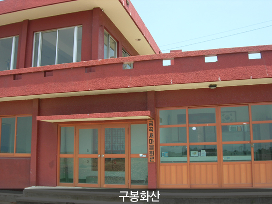 구봉화산(구봉산)_9