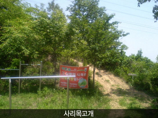 위례산_3