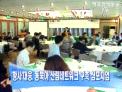 `황사`대응, 동북아 산림네트워크 구축 심포지엄 (KTV정책홍보동영상)