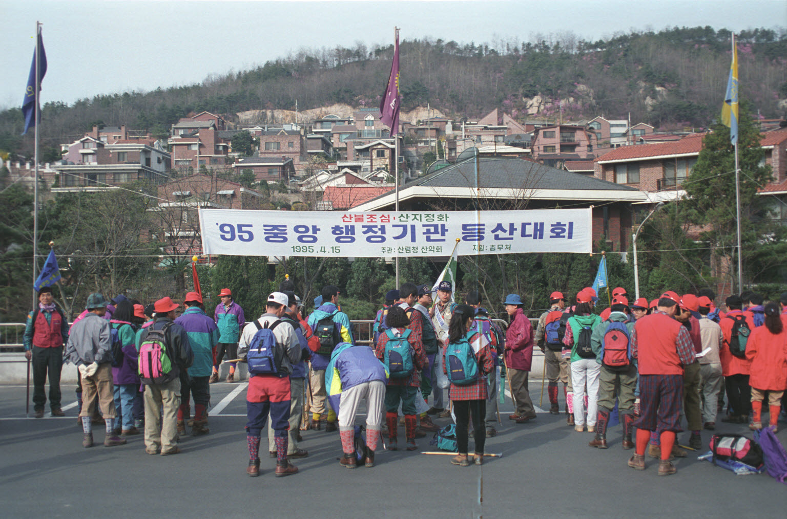 곽만섭 산림청장 중앙부처 기관 등산대회