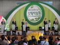2013 대한민국 산림박람회 개막
