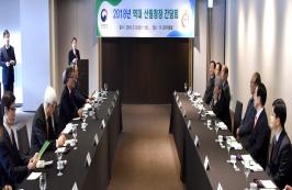 산림청, 역대 산림청장 간담회 개최
