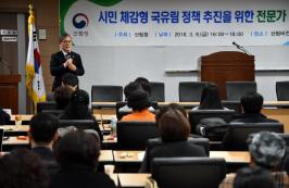 김재현 산림청장, 시민 체감형 국유림 정책 추진을 위한 토론회 참석