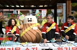 김재현 산림청장, 수락산에서 산불예방 캠페인 참여
