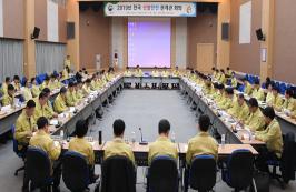 산림청, 전국 산불안전 관계관 회의 개최