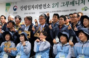 산림청, 산림일자리발전소 2기 그루매니저 발대식 개최