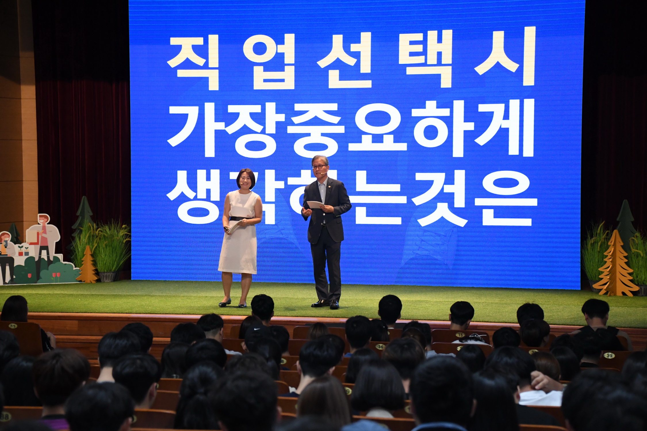 김재현 산림청장, 진주 경남과학기술대학교에서 열린 청문청답 참석