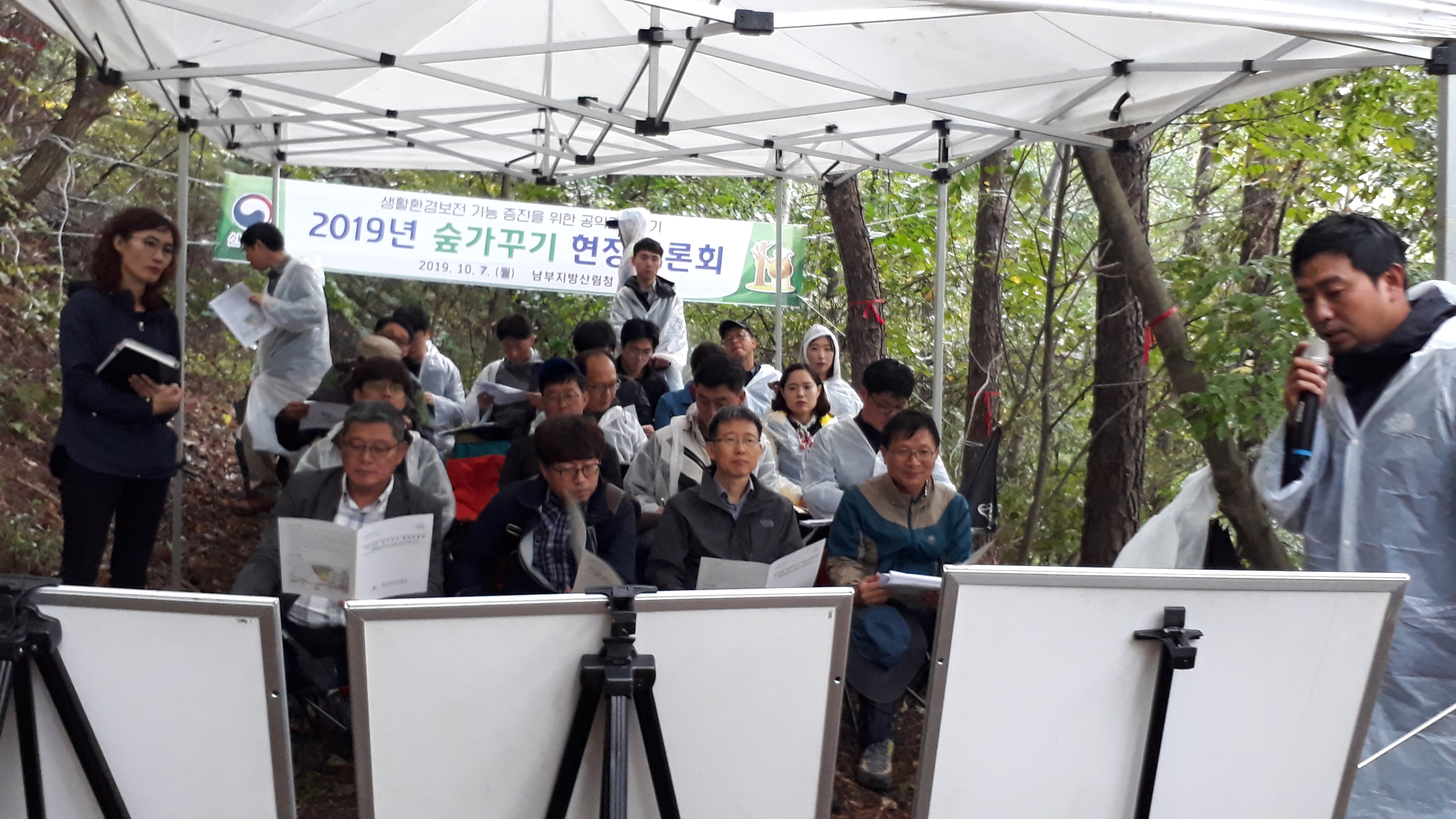 남부지방산림청, 생활환경보전기능 증진을 위한 숲가꾸기 현장토론회 개최 이미지1