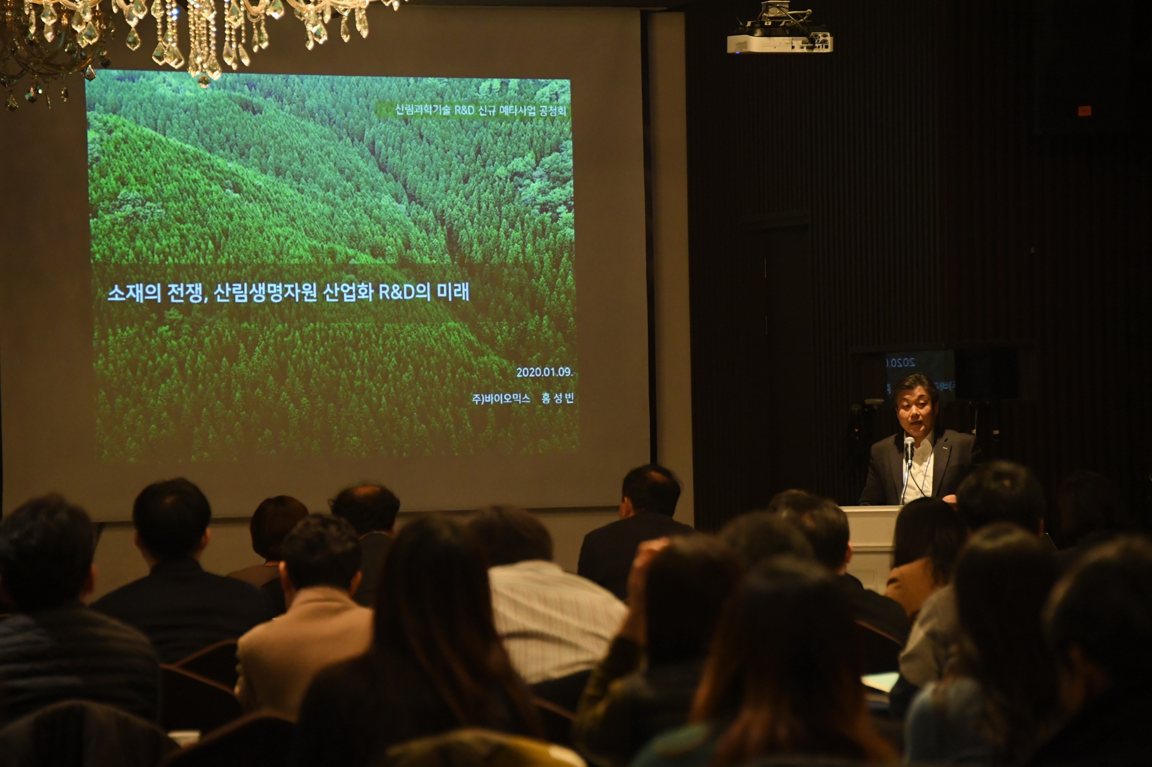 산림청, 산림생명자원 활용 기술 개발로 돈 되는 임업 실현 이미지2