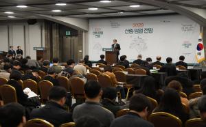 박종호 산림청장, ‘2020 산림·임업 전망 발표대회&#39; 참석