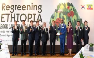 산림청, 에티오피아 재녹화 책 출판기념회 및 P4G 협력사업 업무협약식 개최