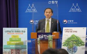 박종호 산림청장, &#39;2021년도 나무 심기 추진 계획&#39; 발표