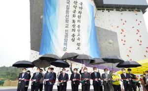 산림청, 국립등산학교 인공암벽장 개장식 개최