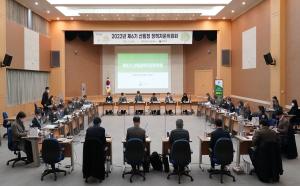 2022년 산림청 정책자문위원회 개최