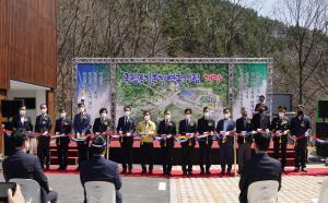 산림청, 김해 &#39;국립용지봉자연휴양림&#39; 개장식 개최