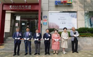 남성현 산림청장, 산림과학연구 100년 기념 전통한지 전시회 참석