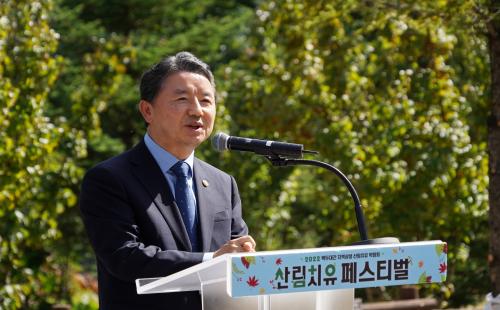 남성현 산림청장, 백두대간 산림치유 페스티벌 참석