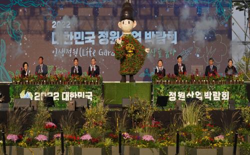 남성현 산림청장, 2022 대한민국 정원산업 박람회 참석