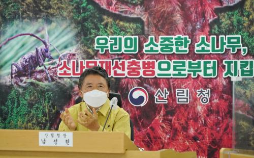 남성현 산림청장, 중앙 · 지방 합동 소나무재선충병 방제 대책회의 주재