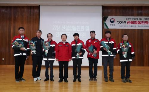 남성현 산림청장, 2022년 산불합동진화 및 안전한국 시범훈련 참석