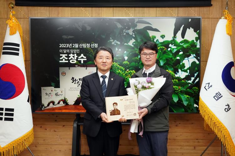 남성현 산림청장, 이달의 임업인 포상