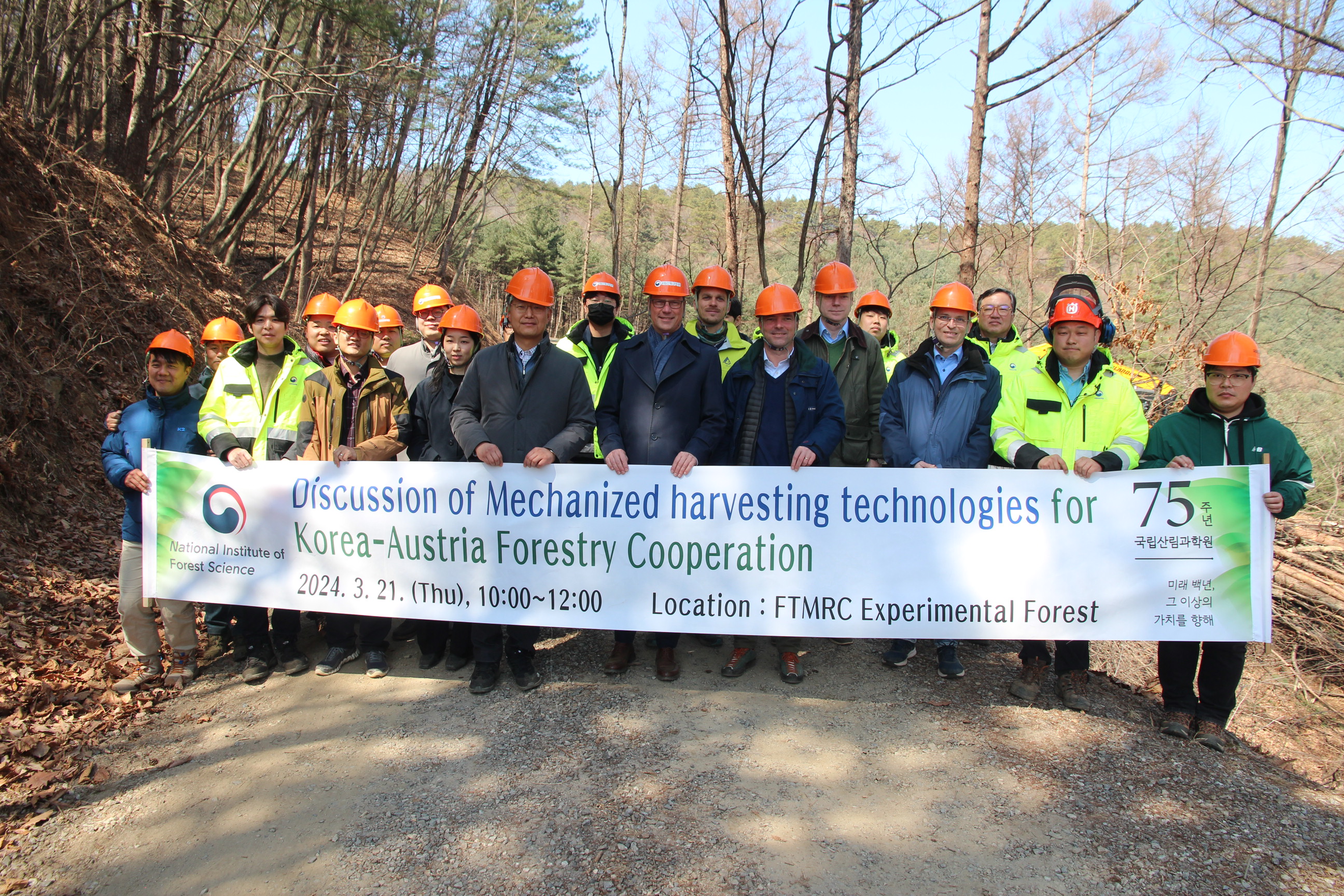 한국의 산림경영 인프라 구축을 위한 오스트리아와의 동행 이미지1