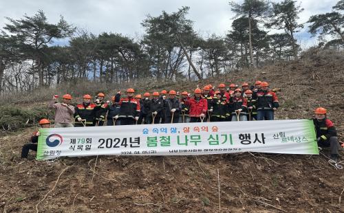 영덕국유림관리소 제79회 식목일 기념 나무심기 행사 개최