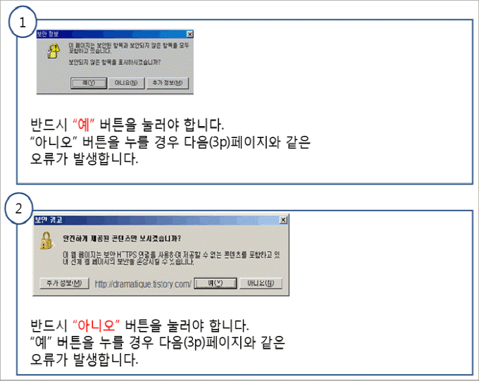 예약페이지 오류관련 해결방법_예약하기1