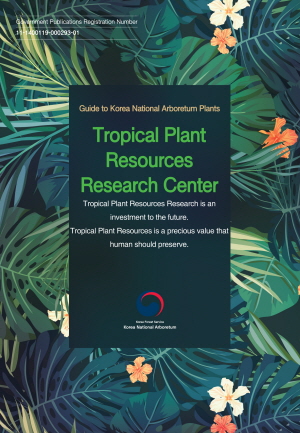 Guide to the plants of Tropical Plant Resources Research Center_표지