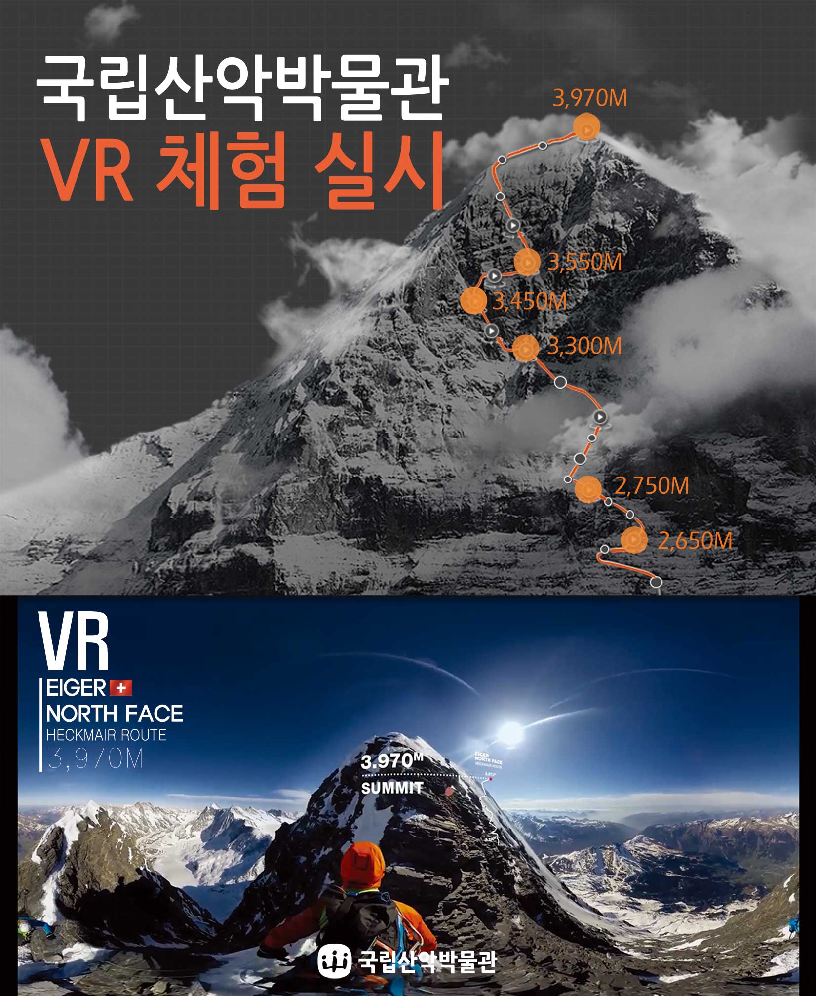가상현실(VR) 체험안내 이미지2