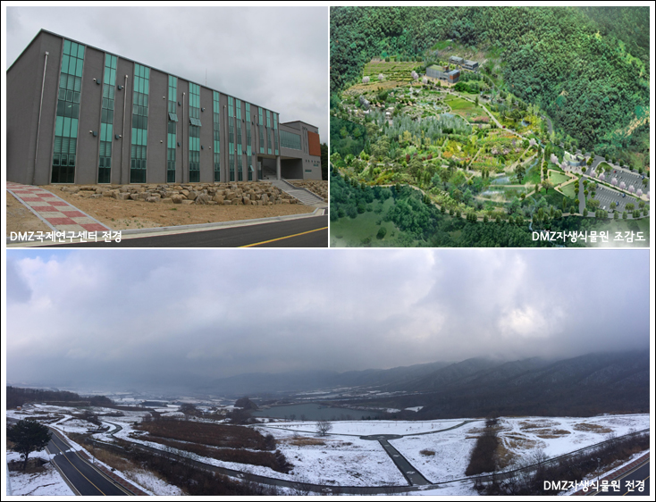 국립수목원, 2월 10일 ‘DMZ자생식물원’ 준공식 개최 이미지1