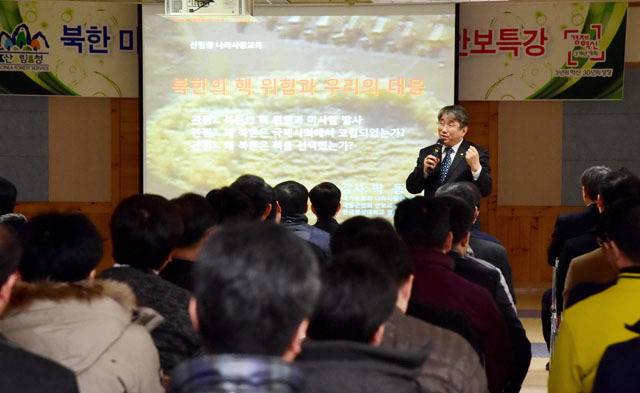 산림청, 북한 도발 대응 정부부처 첫 안보교육 이미지1