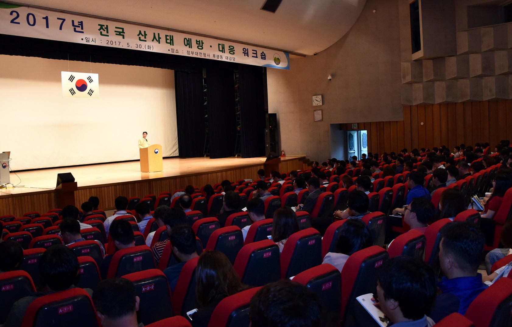 올여름 산사태 대응위해 전국 담당 공무원 한자리 이미지1