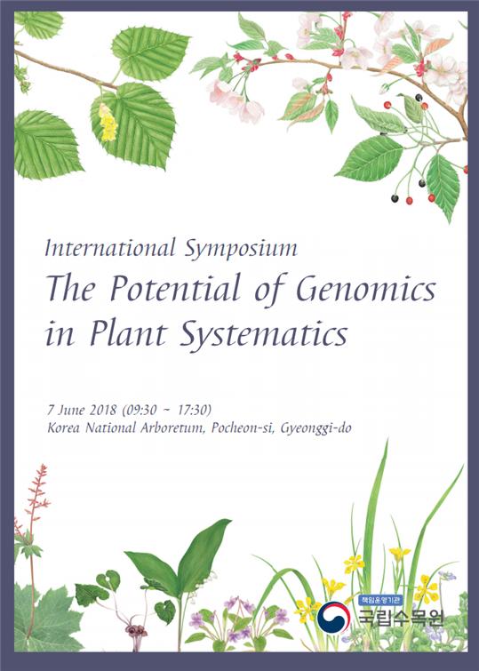 「한반도 특산식물의 유전체 특성 및 기원연구」 국제 심포지엄 개최 이미지1