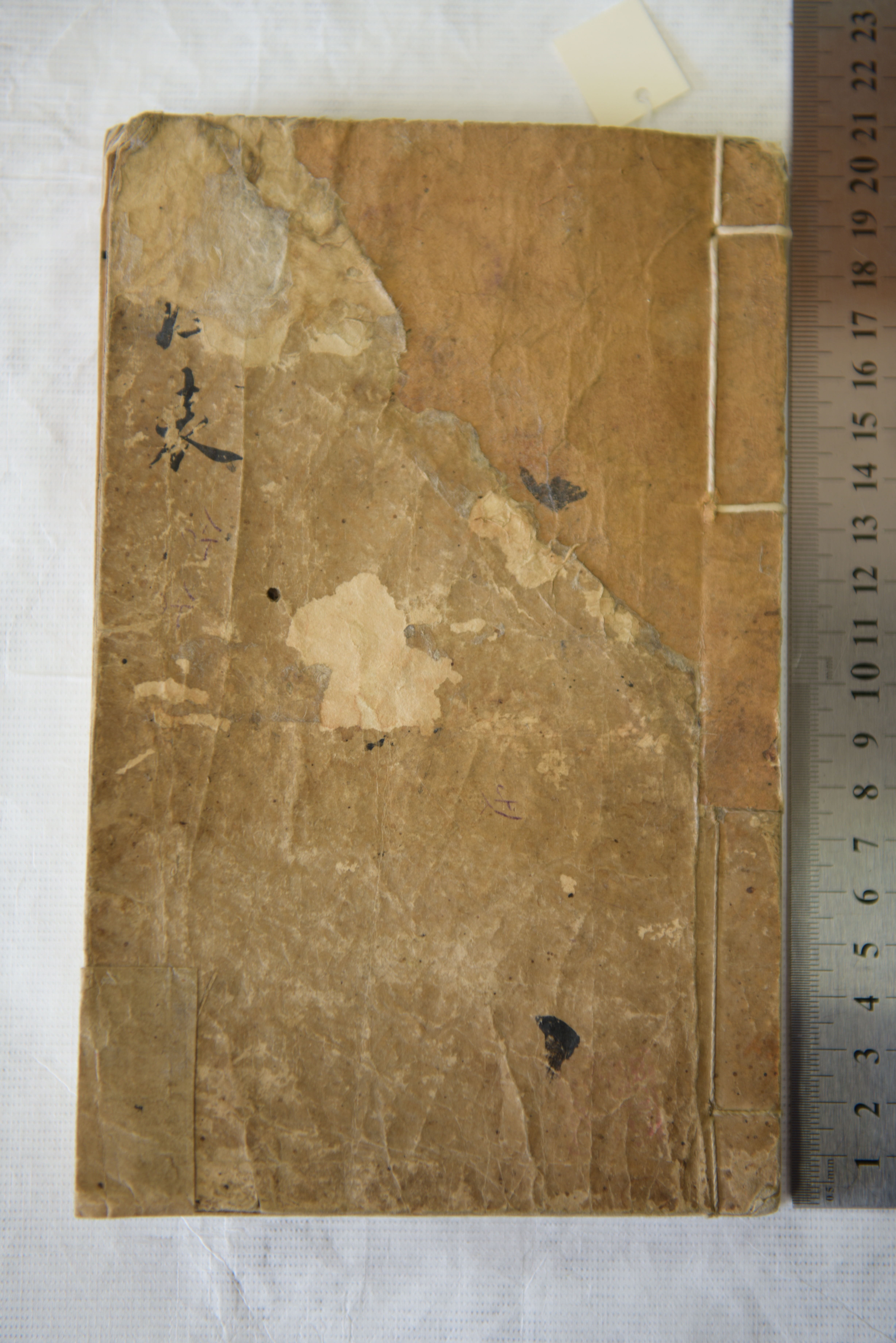 국립산악박물관, 200여년 전 제작된  산경표(山經表)  발굴