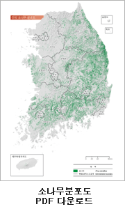 소나무분포도 PDF다운로드