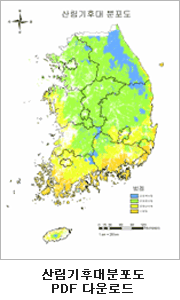 산림기후대분포도 PDF다운로드