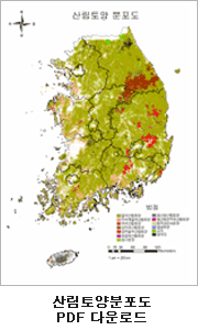 산림토양분포도 PDF다운로드